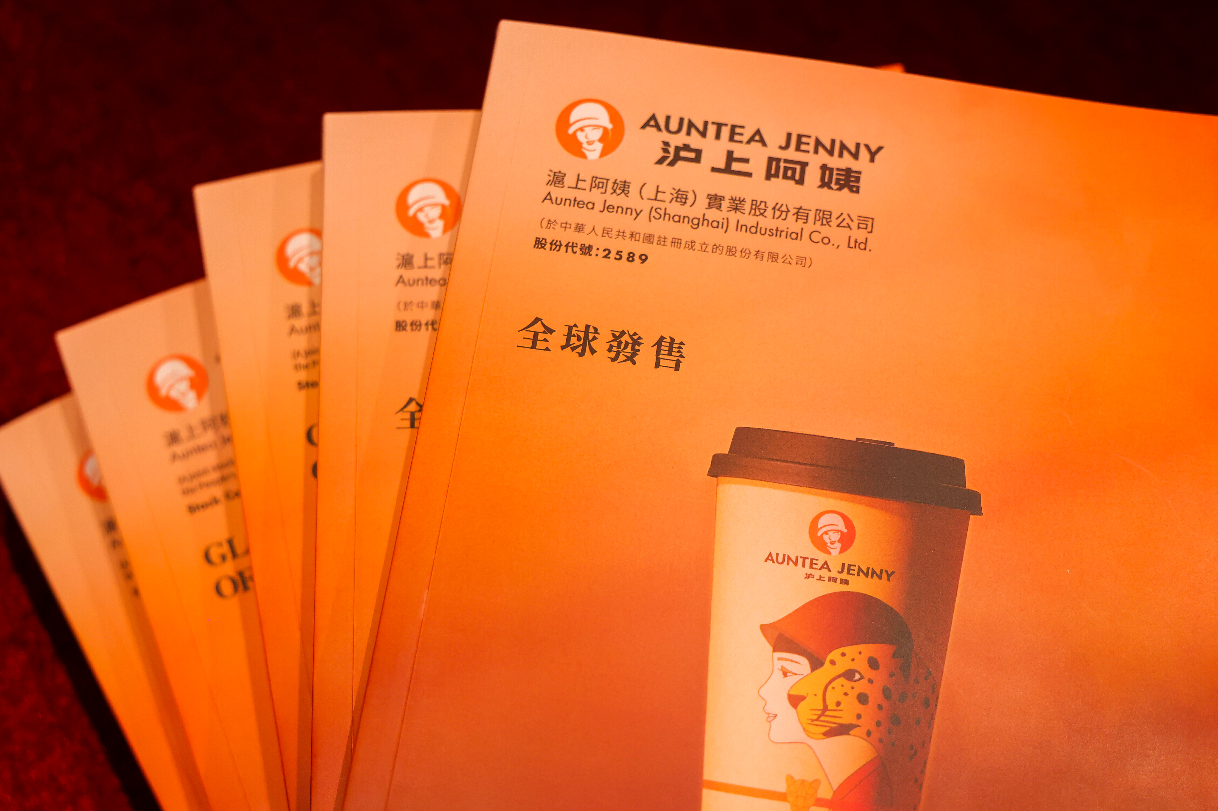 金鼎资本已投企业沪上阿姨今日登陆港交所，2024年GMV超107亿
