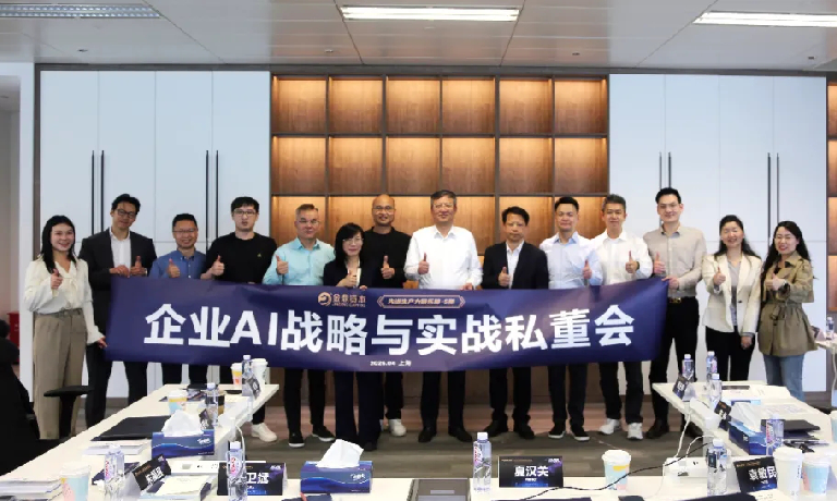 六家上市公司实控人共话AI战略丨金鼎私董会